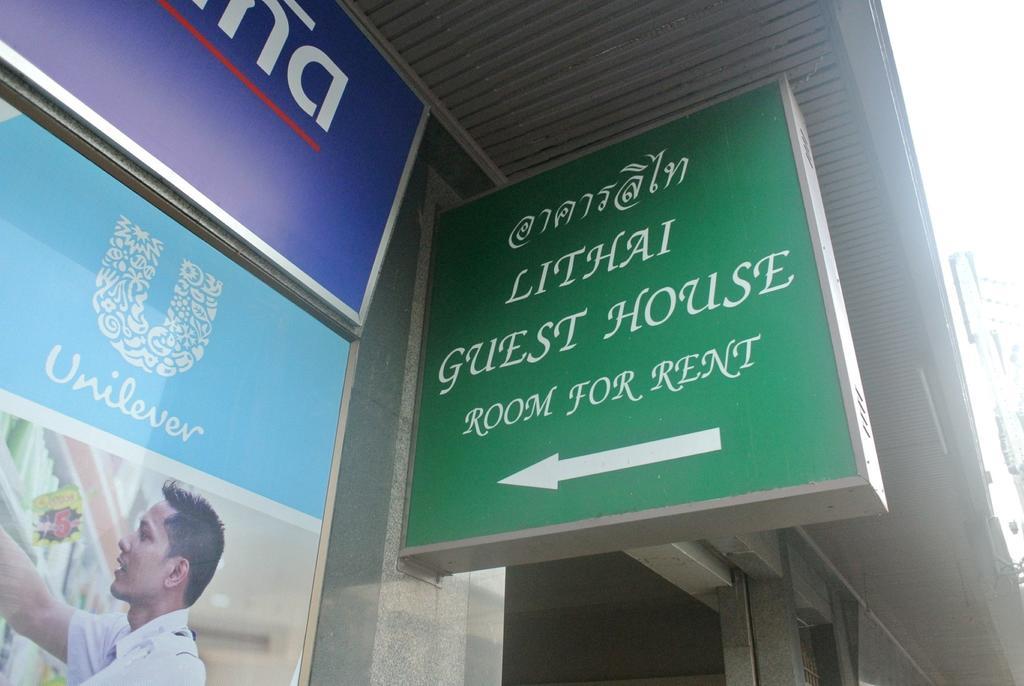 Lithai Guesthouse Пхитсанулок Экстерьер фото